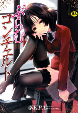 [Sumomo KPA] Plum Concerto [Digital]
