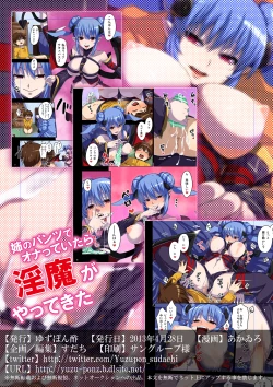 Page 16 of Ane no Pants de Onatte itara Inma ga Yatte kita