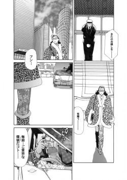 Page 70 of Comic Magnum Vol.1