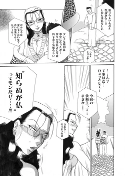 Page 73 of Comic Magnum Vol.1