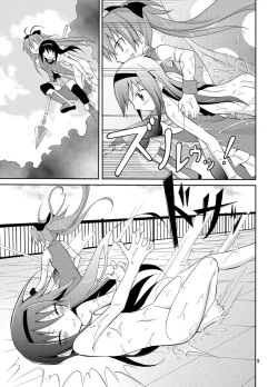 Page 9 of Homuhomu wo Zenra de Conbini e Ikaseru Hon