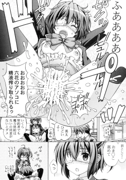 Page 13 of Chuunibyou Demo Icha Icha Shitai