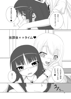 Page 4 of Danshi Kinsei