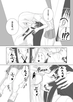 Page 6 of Danshi Kinsei