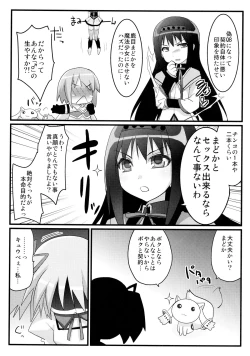 Page 10 of Watashi to Anata no Keiyakubou