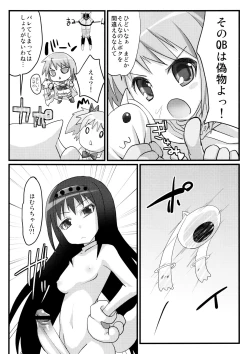 Page 9 of Watashi to Anata no Keiyakubou