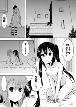 Page 1 of Tsubasa Somarishi Mono