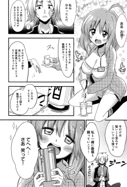 Page 122 of COMIC Anthurium 003 2013-07