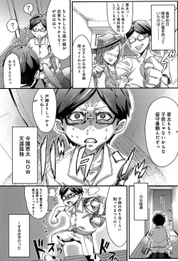 Page 138 of COMIC Anthurium 003 2013-07