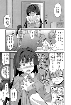 Page 161 of COMIC Anthurium 003 2013-07