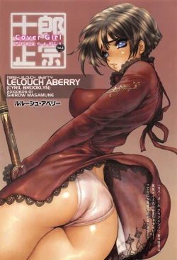 Page 175 of COMIC Anthurium 003 2013-07