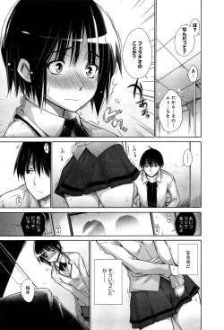 Page 17 of COMIC Anthurium 003 2013-07