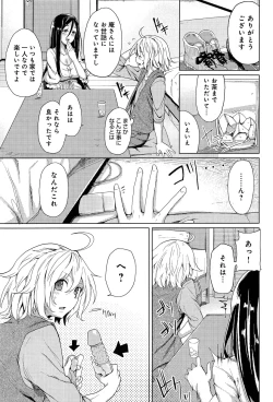 Page 181 of COMIC Anthurium 003 2013-07