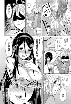 Page 196 of COMIC Anthurium 003 2013-07