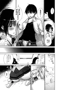 Page 19 of COMIC Anthurium 003 2013-07