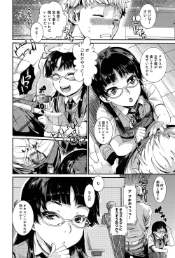 Page 202 of COMIC Anthurium 003 2013-07