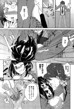 Page 267 of COMIC Anthurium 003 2013-07