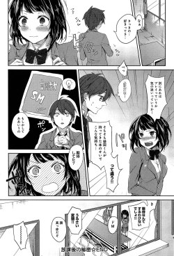 Page 278 of COMIC Anthurium 003 2013-07