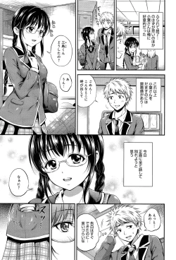 Page 301 of COMIC Anthurium 003 2013-07