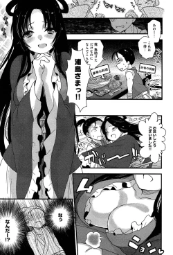 Page 323 of COMIC Anthurium 003 2013-07