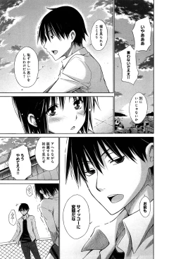 Page 33 of COMIC Anthurium 003 2013-07