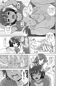 Page 349 of COMIC Anthurium 003 2013-07