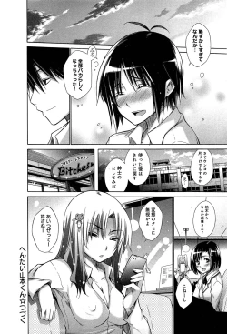 Page 34 of COMIC Anthurium 003 2013-07