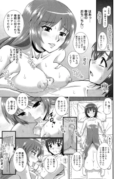 Page 353 of COMIC Anthurium 003 2013-07