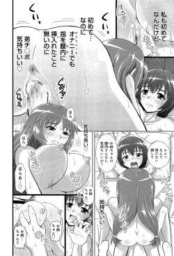 Page 356 of COMIC Anthurium 003 2013-07