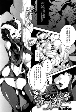 Page 361 of COMIC Anthurium 003 2013-07