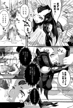 Page 370 of COMIC Anthurium 003 2013-07