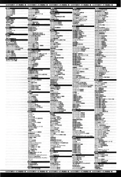 Page 397 of COMIC Anthurium 003 2013-07