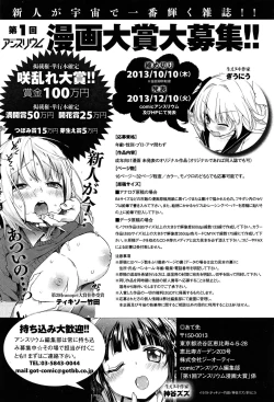 Page 398 of COMIC Anthurium 003 2013-07