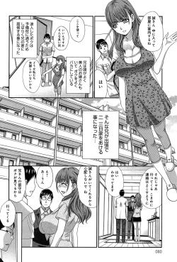 Page 80 of COMIC Anthurium 003 2013-07