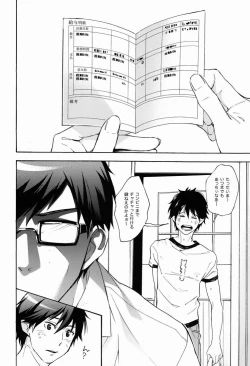 Page 4 of Aniue ni Moushiage Sourou