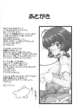 Page 16 of THE BLACK & PINK PARADE D-SIDE Junbigou