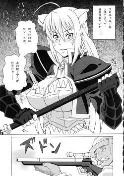 Page 2 of Leo Kakka de Asobou