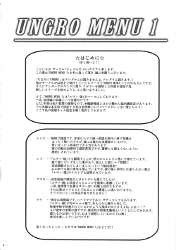 Page 3 of UNGRO MENU 1