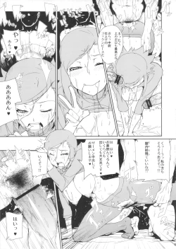 Page 11 of Mii-chan wa Okazu desuyo!