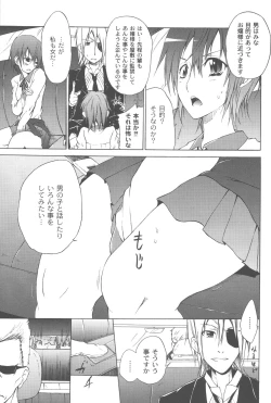 Page 105 of Koitama