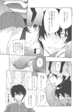 Page 127 of Koitama