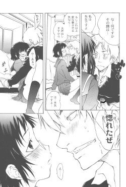Page 173 of Koitama