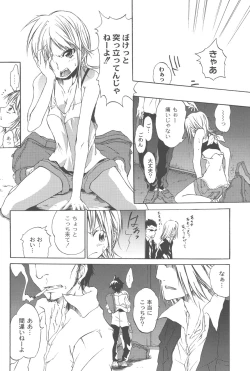Page 66 of Koitama