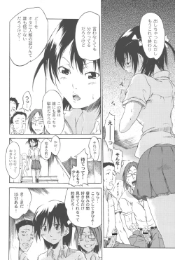 Page 88 of Koitama