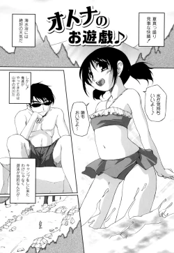 Page 105 of Hi♥me♥Cl♥ea