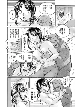 Page 12 of Comic Magnum Vol.2