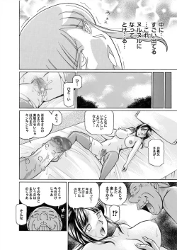 Page 22 of Comic Magnum Vol.2