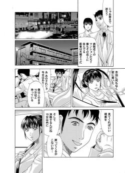 Page 47 of Comic Magnum Vol.2