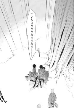 Page 28 of SERG: Nightingale