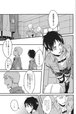 Page 2 of SERG: Nightingale